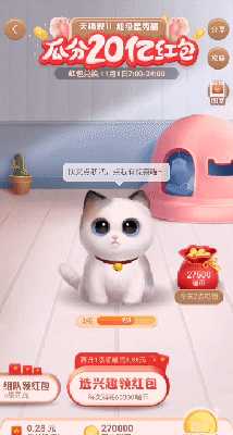 自动养猫 V1.0，最新双十一活动脚本