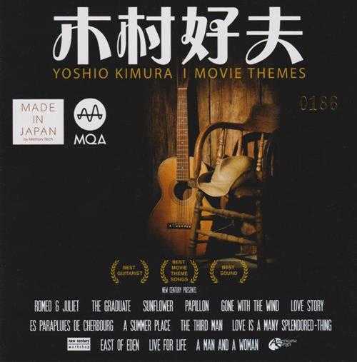 木村好夫《MovieThemes（MQA头版限量编号）》[正版CD低速原抓WAV+CUE]